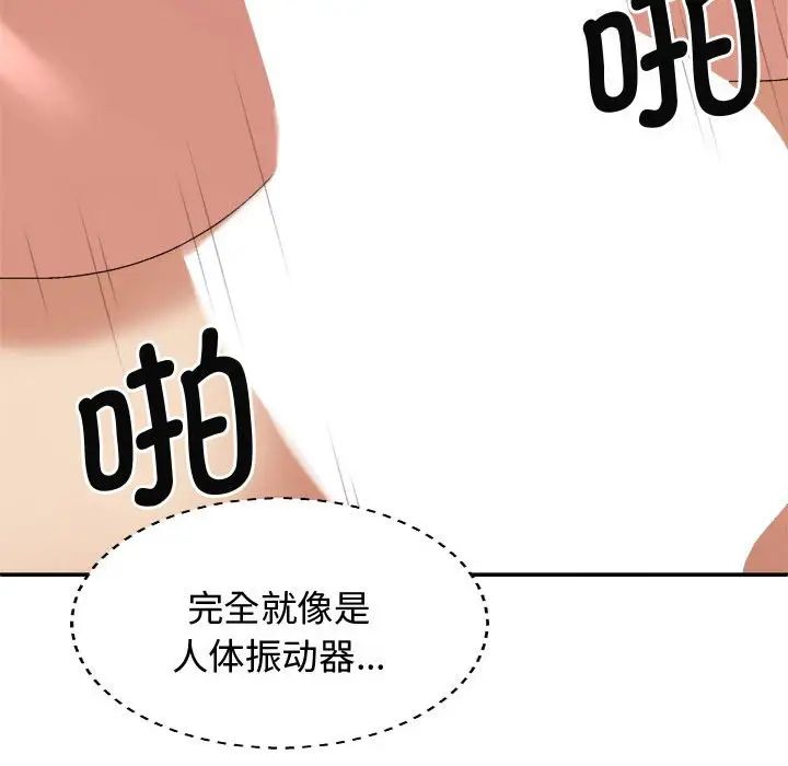 [韩国漫画] 我体内的那个他 剧情,熟女人妻,巨乳大奶#[137P]-58