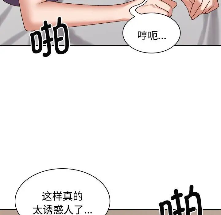 [韩国漫画] 我体内的那个他 剧情,熟女人妻,巨乳大奶#[137P]-7