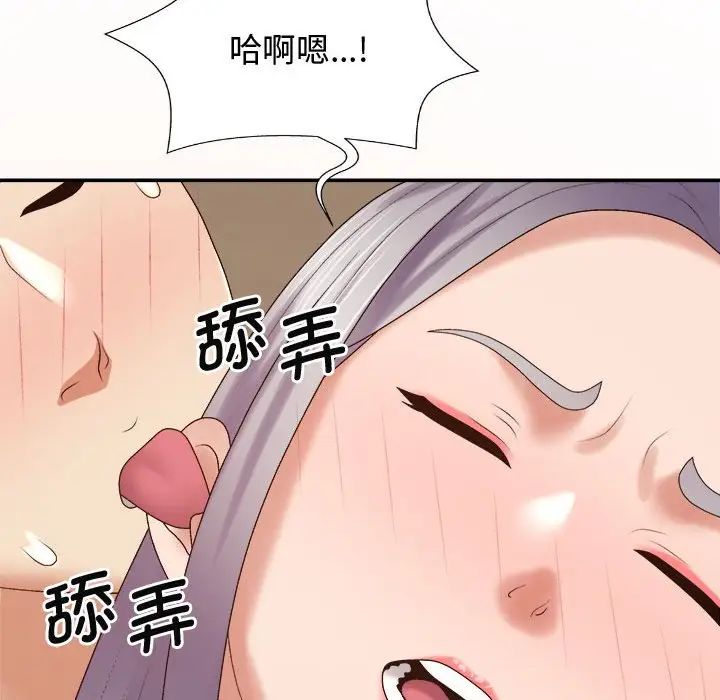 [韩国漫画] 我体内的那个他 剧情,熟女人妻,巨乳大奶#[137P]-82