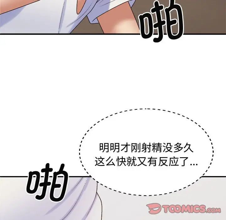 [韩国漫画] 我体内的那个他 剧情,熟女人妻,巨乳大奶#[137P]-9