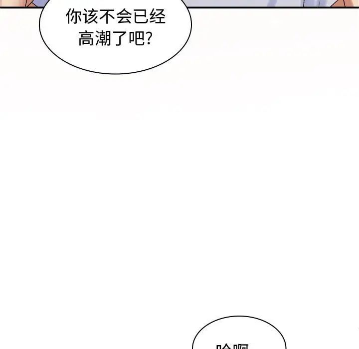 [韩国漫画] 我体内的那个他 剧情,熟女人妻,巨乳大奶#[137P]-90