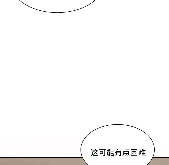 [韩国漫画] 我体内的那个他 剧情,熟女人妻,巨乳大奶#[137P]-93