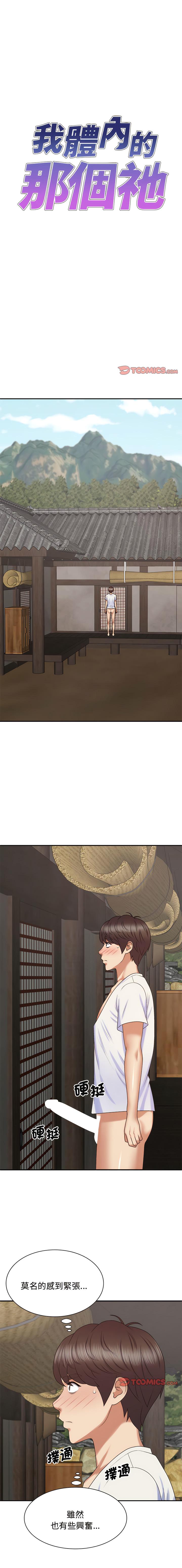 [韩国漫画] 我体内的那个他 剧情,熟女人妻,巨乳大奶#[15P]-1