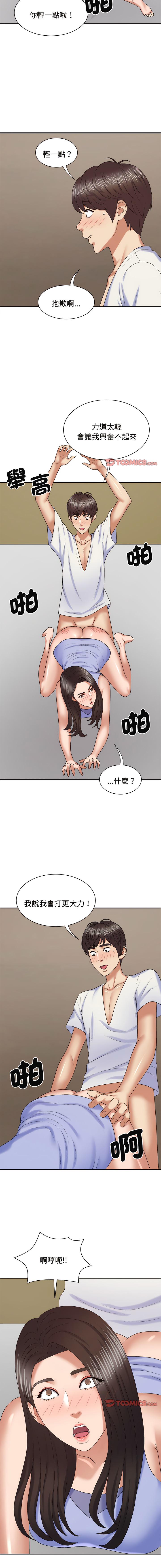 [韩国漫画] 我体内的那个他 剧情,熟女人妻,巨乳大奶#[15P]-10