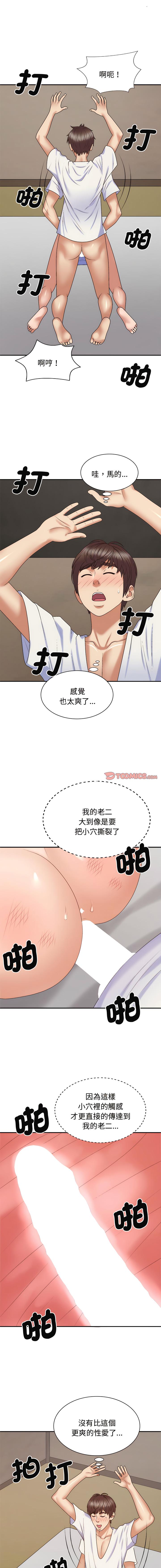 [韩国漫画] 我体内的那个他 剧情,熟女人妻,巨乳大奶#[15P]-11