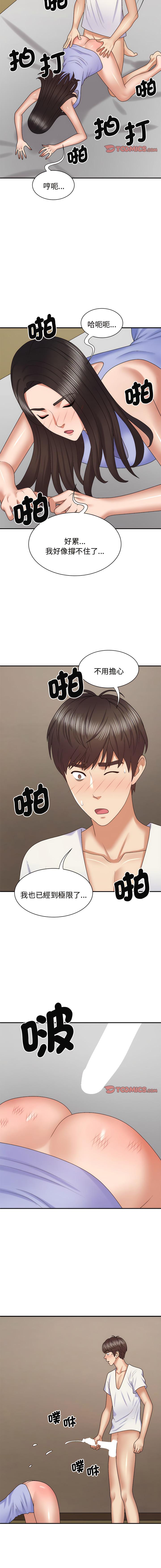 [韩国漫画] 我体内的那个他 剧情,熟女人妻,巨乳大奶#[15P]-12