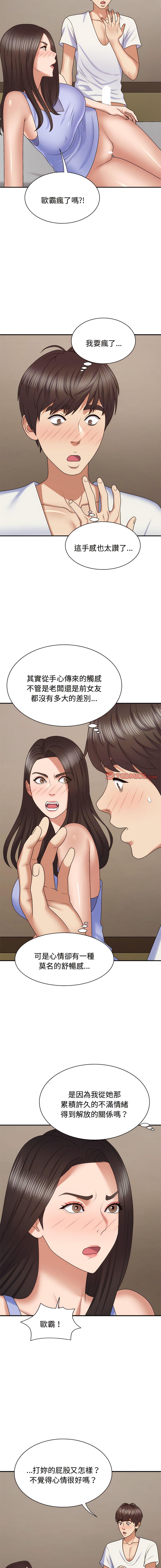 [韩国漫画] 我体内的那个他 剧情,熟女人妻,巨乳大奶#[15P]-5