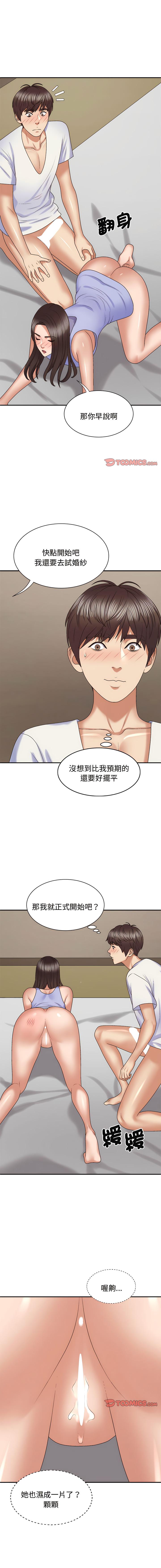 [韩国漫画] 我体内的那个他 剧情,熟女人妻,巨乳大奶#[15P]-7