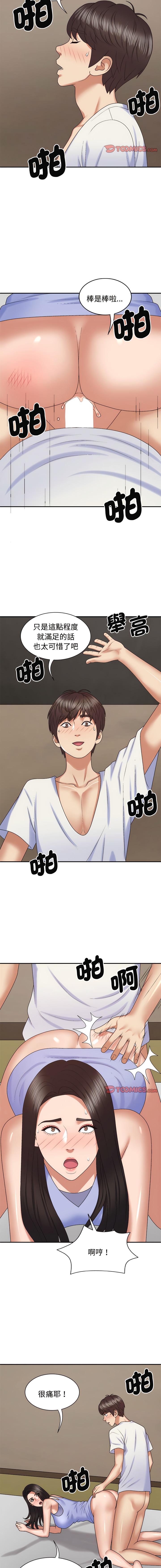 [韩国漫画] 我体内的那个他 剧情,熟女人妻,巨乳大奶#[15P]-9