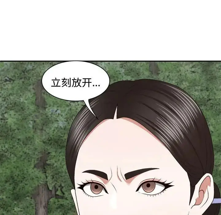 [韩国漫画] 我体内的那个他 剧情,熟女人妻,巨乳大奶#[142P]-101
