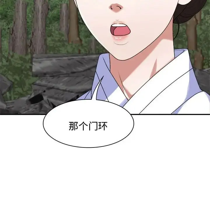 [韩国漫画] 我体内的那个他 剧情,熟女人妻,巨乳大奶#[142P]-102