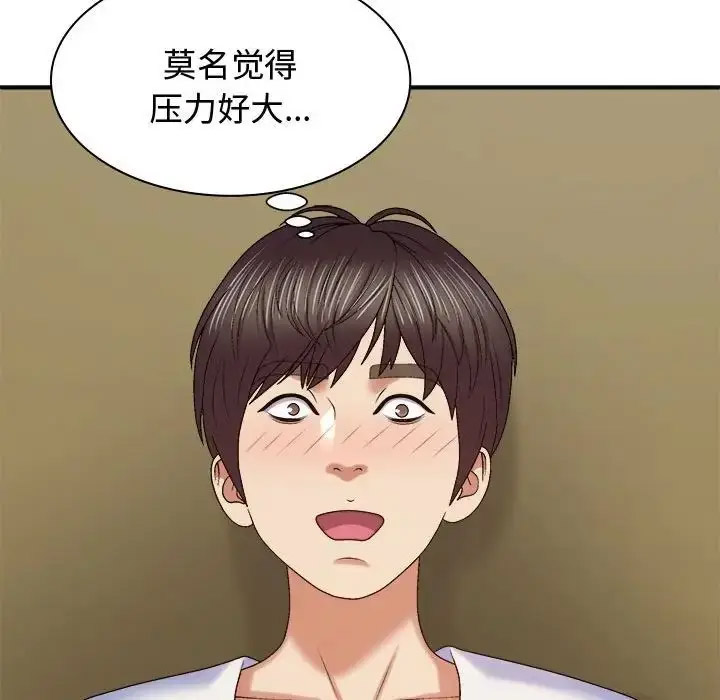 [韩国漫画] 我体内的那个他 剧情,熟女人妻,巨乳大奶#[142P]-106