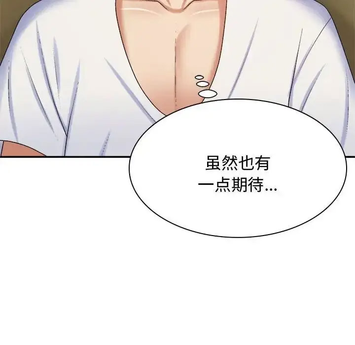 [韩国漫画] 我体内的那个他 剧情,熟女人妻,巨乳大奶#[142P]-109