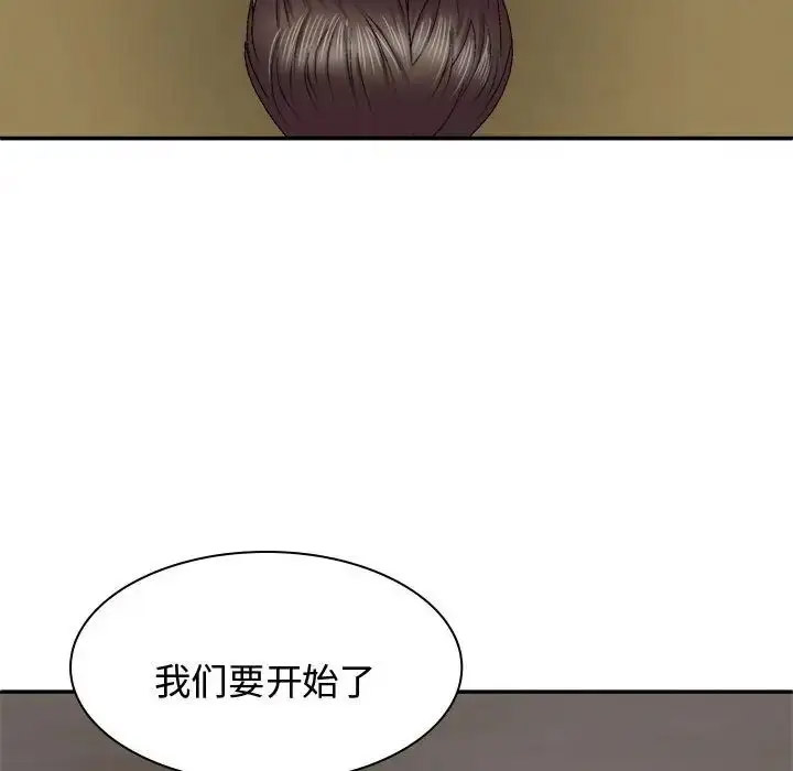 [韩国漫画] 我体内的那个他 剧情,熟女人妻,巨乳大奶#[142P]-110