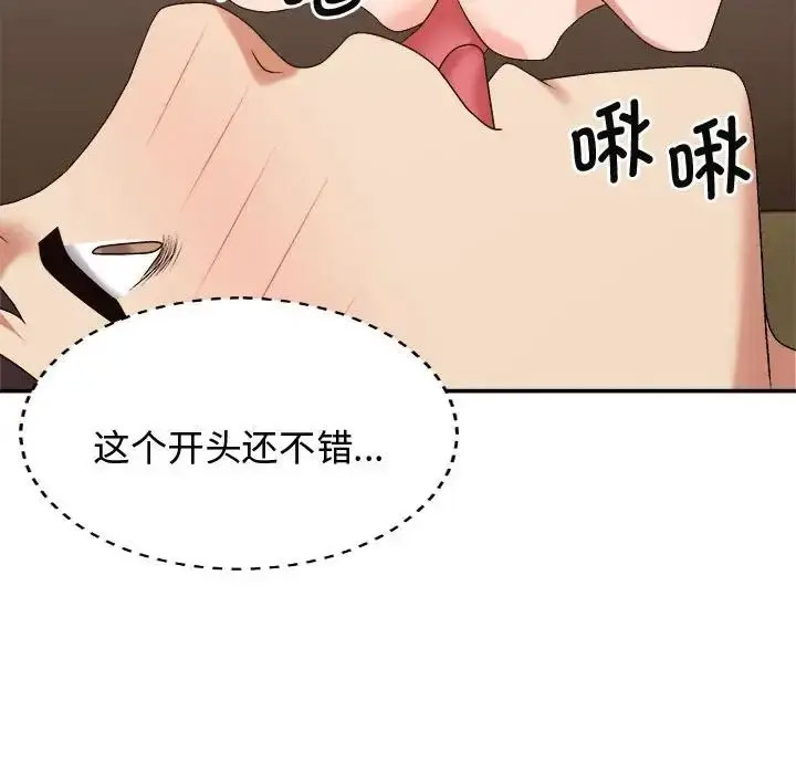 [韩国漫画] 我体内的那个他 剧情,熟女人妻,巨乳大奶#[142P]-120