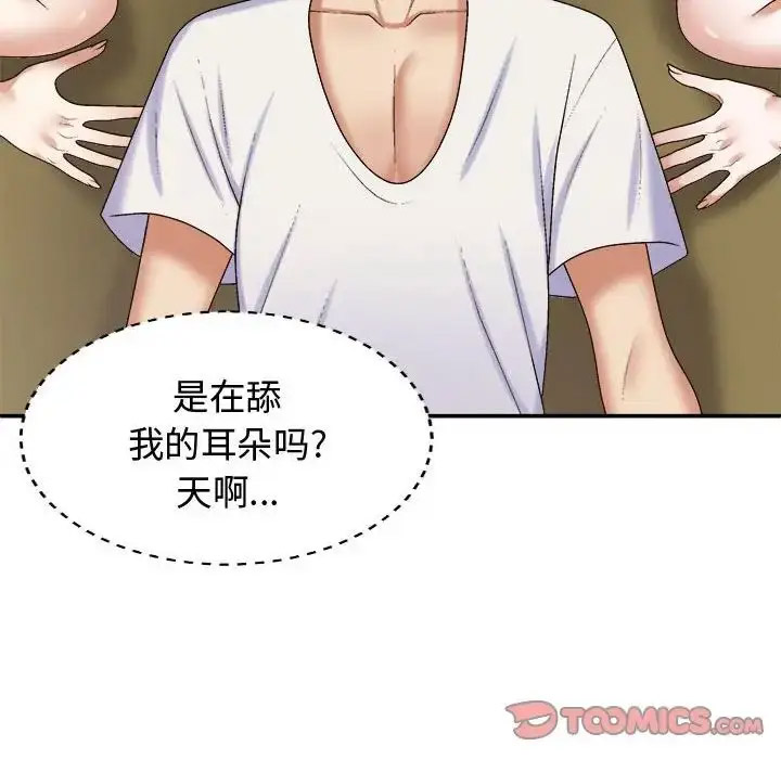 [韩国漫画] 我体内的那个他 剧情,熟女人妻,巨乳大奶#[142P]-123