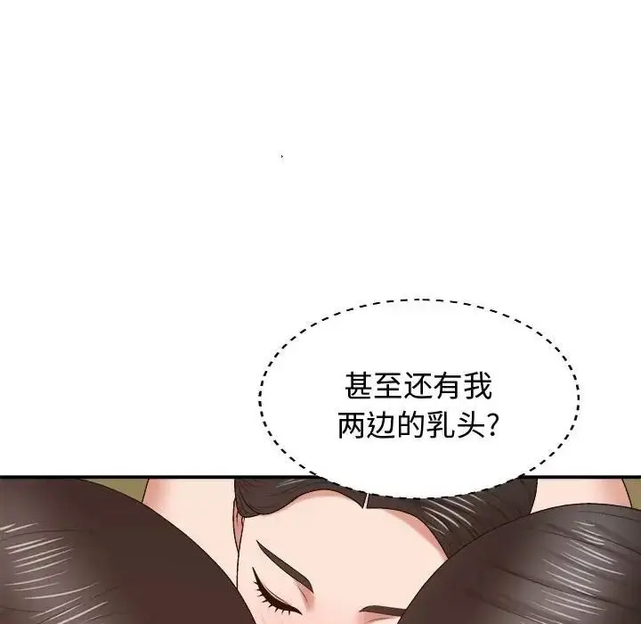[韩国漫画] 我体内的那个他 剧情,熟女人妻,巨乳大奶#[142P]-126
