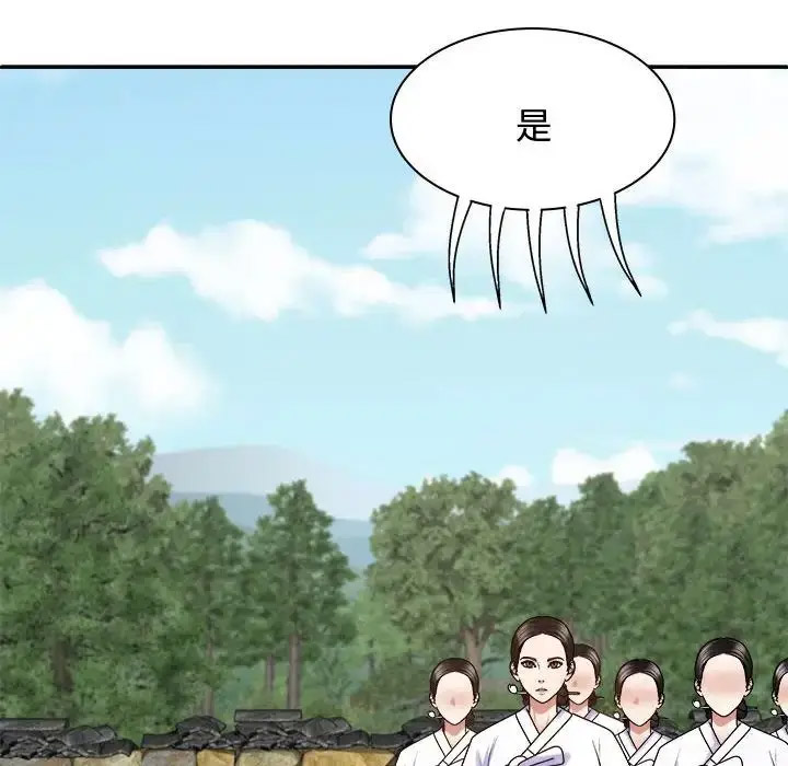 [韩国漫画] 我体内的那个他 剧情,熟女人妻,巨乳大奶#[142P]-13