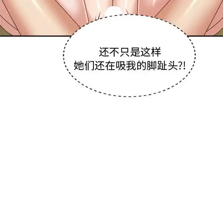 [韩国漫画] 我体内的那个他 剧情,熟女人妻,巨乳大奶#[142P]-130