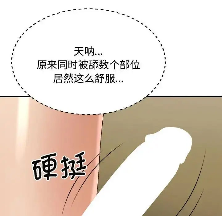 [韩国漫画] 我体内的那个他 剧情,熟女人妻,巨乳大奶#[142P]-131