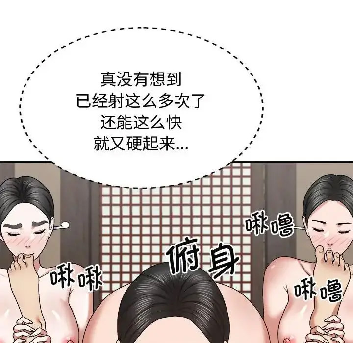 [韩国漫画] 我体内的那个他 剧情,熟女人妻,巨乳大奶#[142P]-133