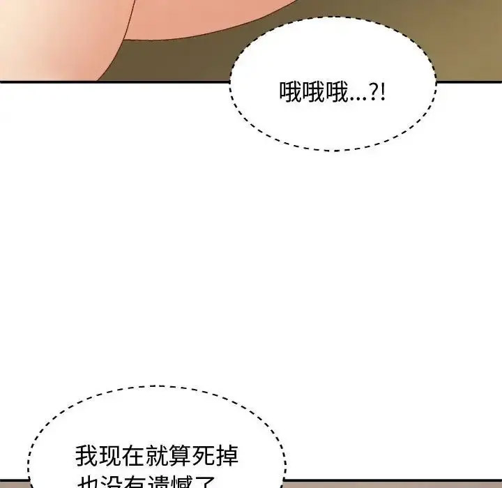 [韩国漫画] 我体内的那个他 剧情,熟女人妻,巨乳大奶#[142P]-139