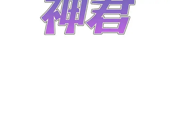 [韩国漫画] 我体内的那个他 剧情,熟女人妻,巨乳大奶#[142P]-2