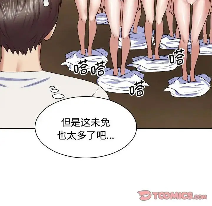 [韩国漫画] 我体内的那个他 剧情,熟女人妻,巨乳大奶#[142P]-21