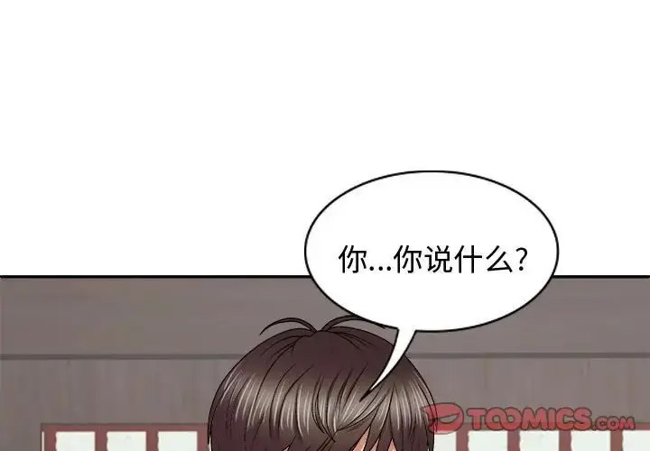 [韩国漫画] 我体内的那个他 剧情,熟女人妻,巨乳大奶#[142P]-3