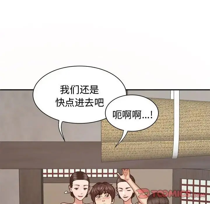 [韩国漫画] 我体内的那个他 剧情,熟女人妻,巨乳大奶#[142P]-45