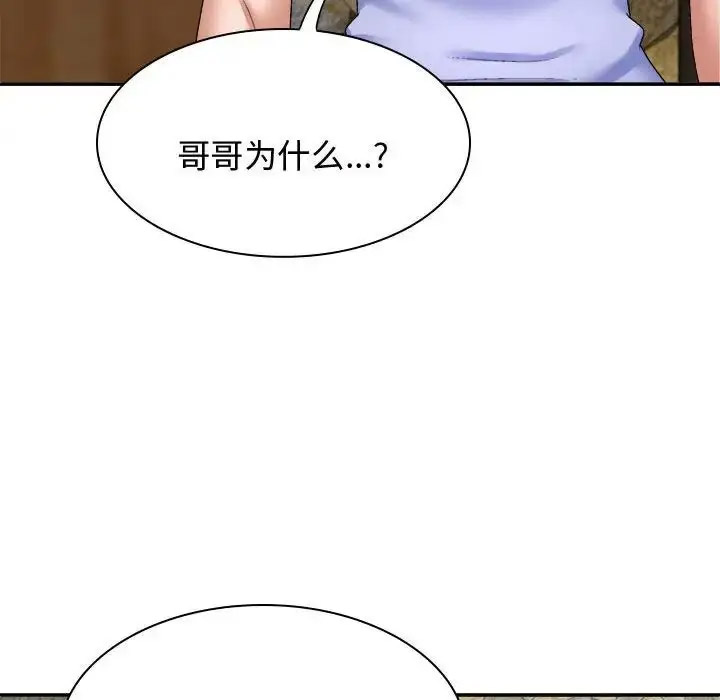 [韩国漫画] 我体内的那个他 剧情,熟女人妻,巨乳大奶#[142P]-56