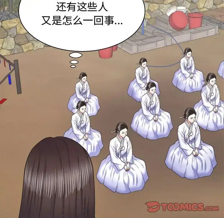 [韩国漫画] 我体内的那个他 剧情,熟女人妻,巨乳大奶#[142P]-57