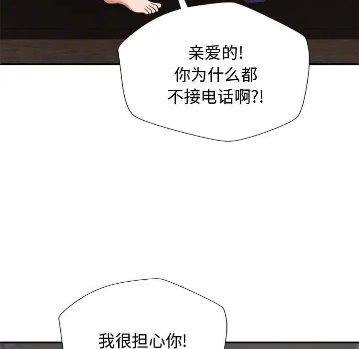 [韩国漫画] 我体内的那个他 剧情,熟女人妻,巨乳大奶#[142P]-65