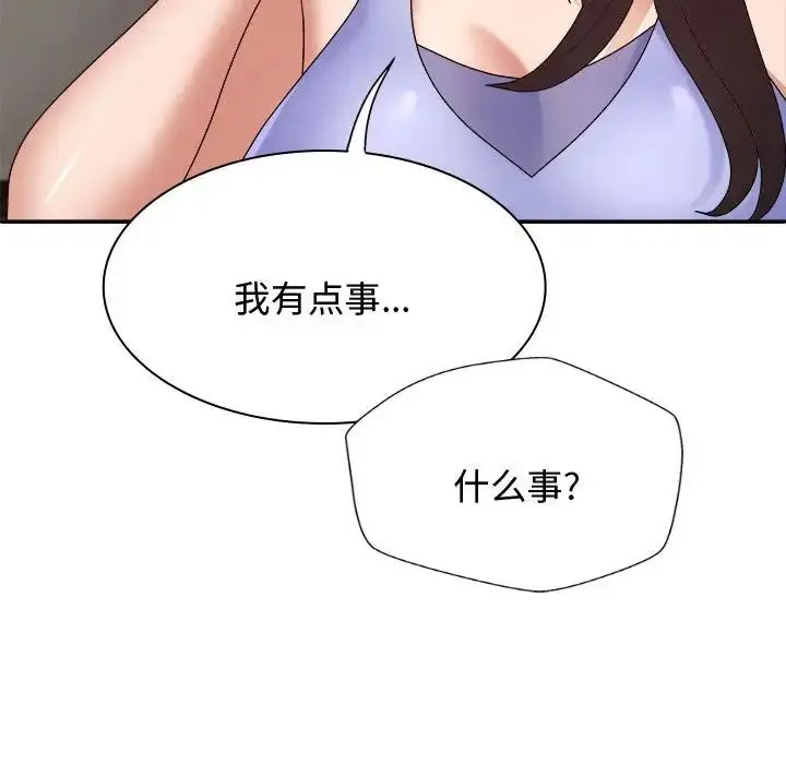 [韩国漫画] 我体内的那个他 剧情,熟女人妻,巨乳大奶#[142P]-67