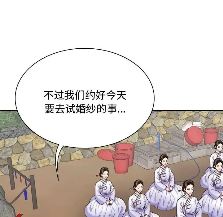 [韩国漫画] 我体内的那个他 剧情,熟女人妻,巨乳大奶#[142P]-68