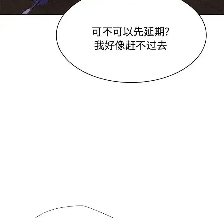 [韩国漫画] 我体内的那个他 剧情,熟女人妻,巨乳大奶#[142P]-70