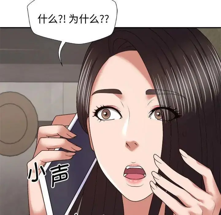 [韩国漫画] 我体内的那个他 剧情,熟女人妻,巨乳大奶#[142P]-71