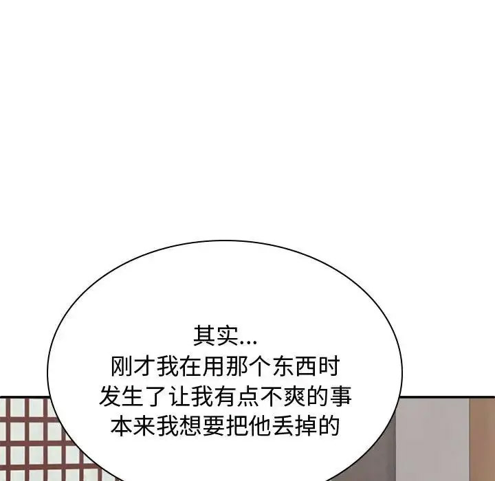 [韩国漫画] 我体内的那个他 剧情,熟女人妻,巨乳大奶#[142P]-73