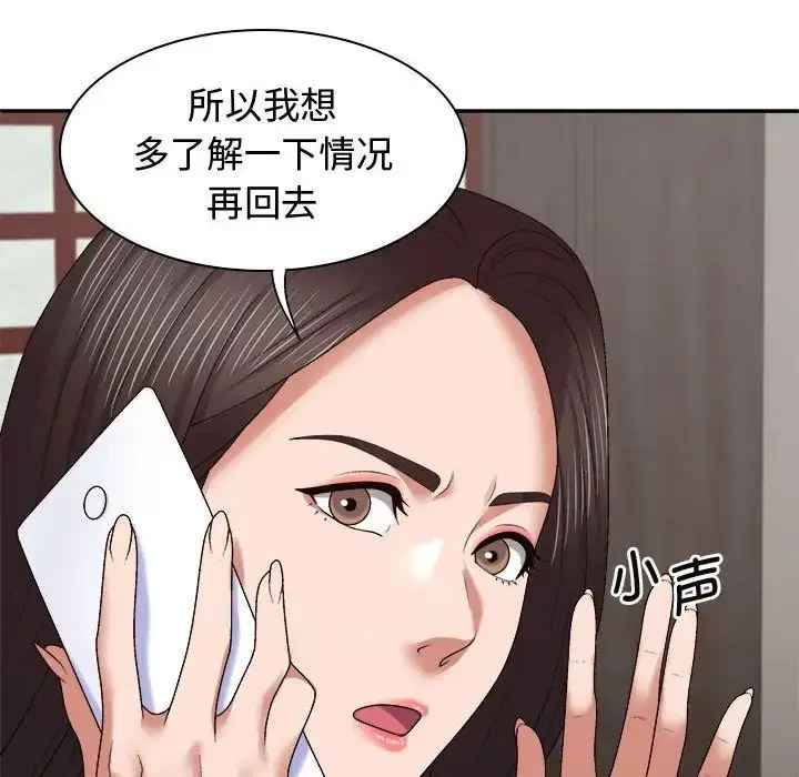 [韩国漫画] 我体内的那个他 剧情,熟女人妻,巨乳大奶#[142P]-76