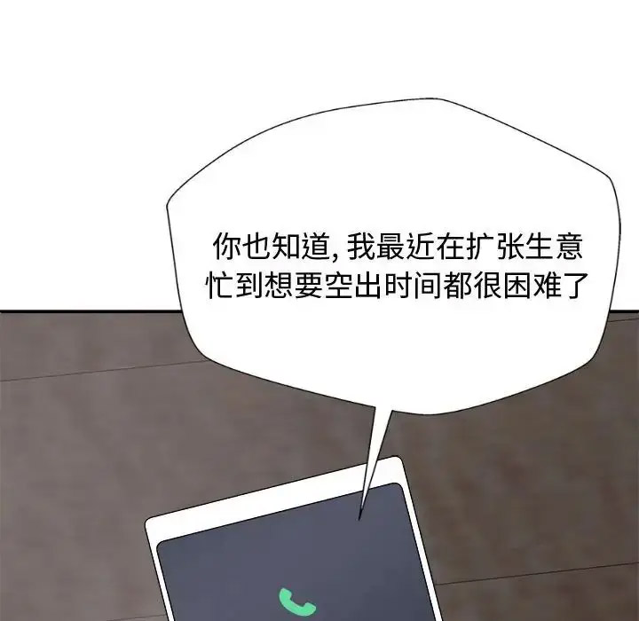 [韩国漫画] 我体内的那个他 剧情,熟女人妻,巨乳大奶#[142P]-78