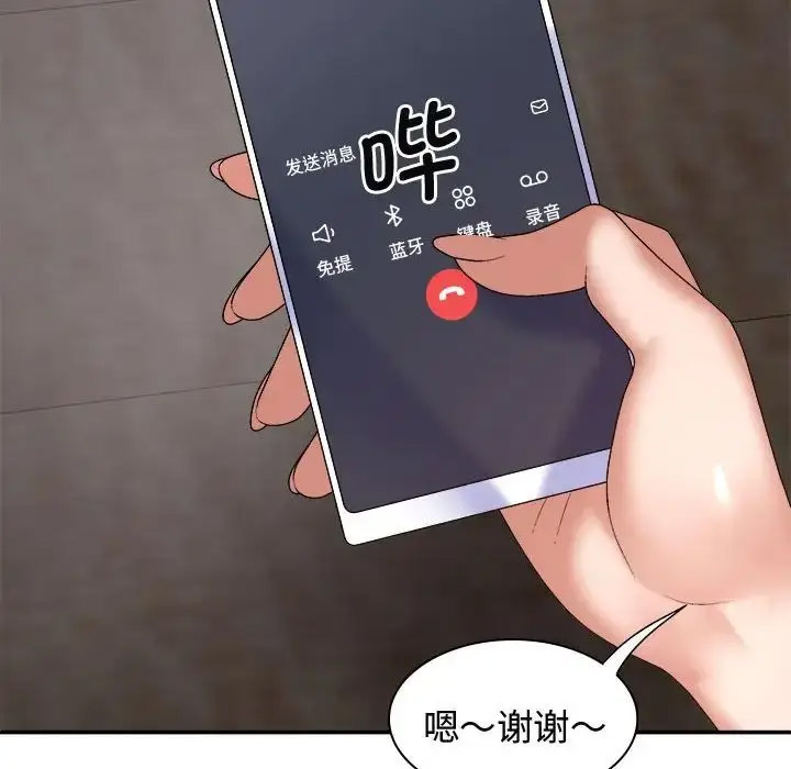 [韩国漫画] 我体内的那个他 剧情,熟女人妻,巨乳大奶#[142P]-79