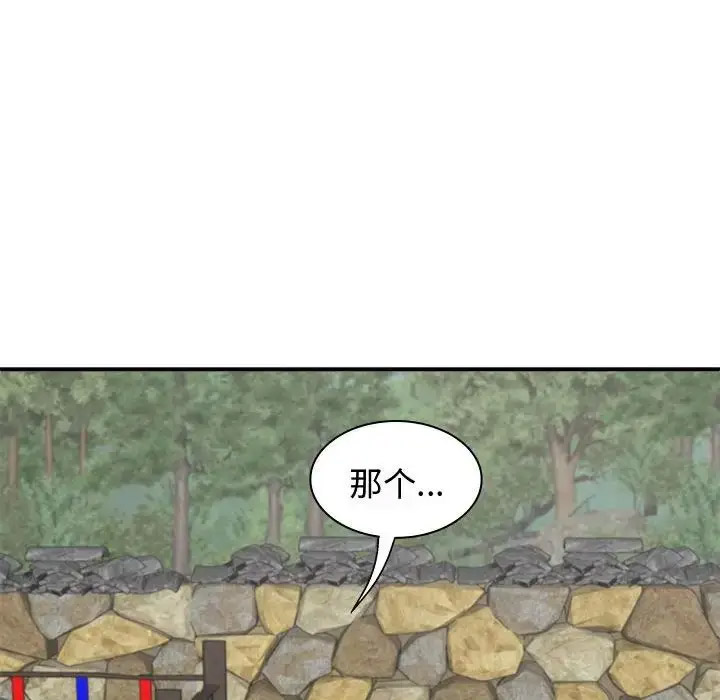 [韩国漫画] 我体内的那个他 剧情,熟女人妻,巨乳大奶#[142P]-85