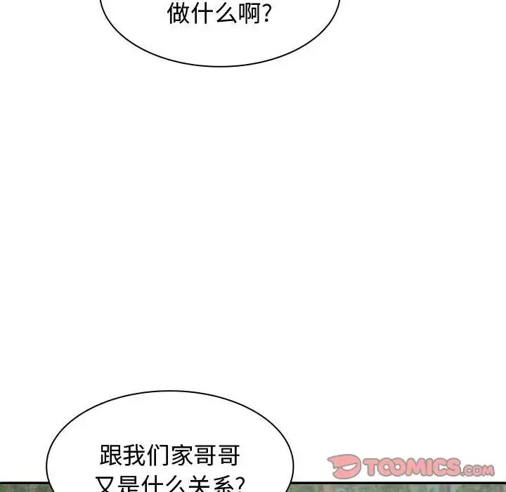 [韩国漫画] 我体内的那个他 剧情,熟女人妻,巨乳大奶#[142P]-87