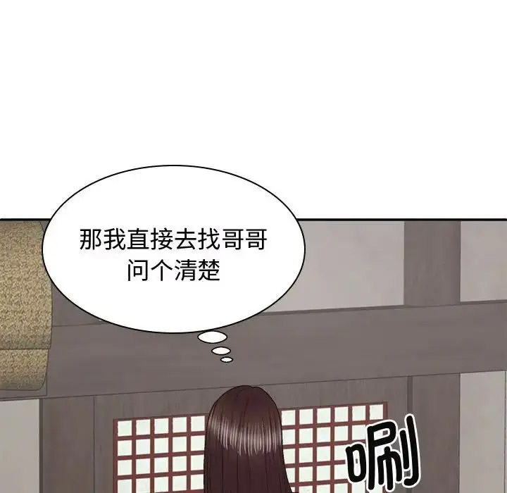[韩国漫画] 我体内的那个他 剧情,熟女人妻,巨乳大奶#[142P]-94