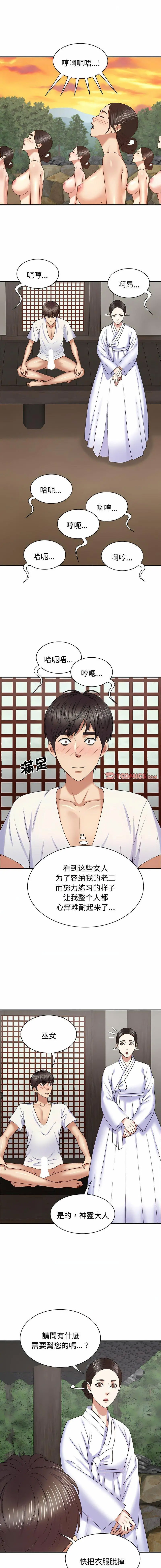 [韩国漫画] 我体内的那个他 剧情,熟女人妻,巨乳大奶#[14P]-11