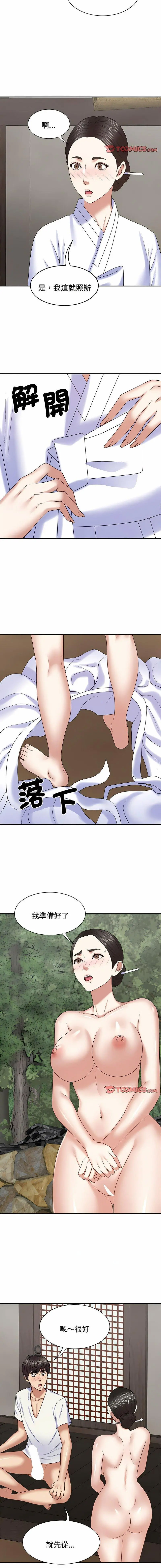 [韩国漫画] 我体内的那个他 剧情,熟女人妻,巨乳大奶#[14P]-12