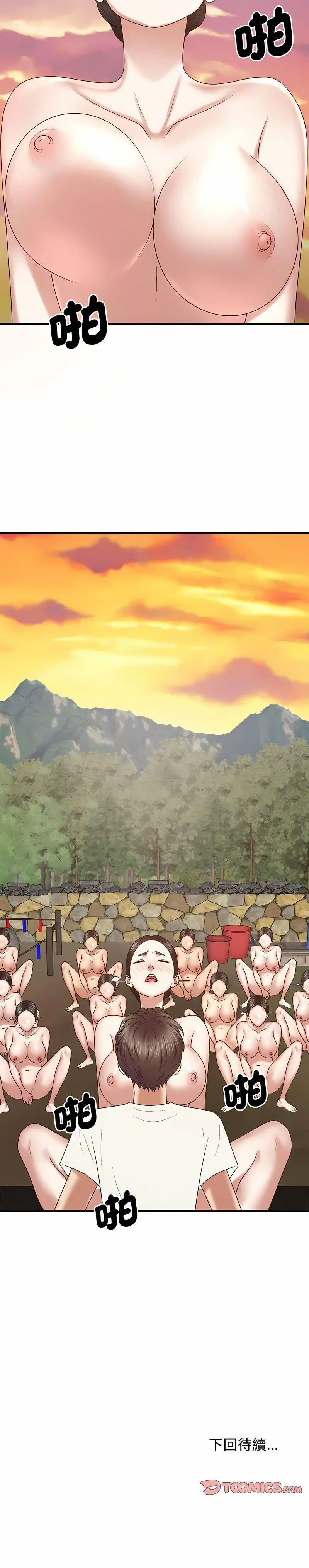 [韩国漫画] 我体内的那个他 剧情,熟女人妻,巨乳大奶#[14P]-14