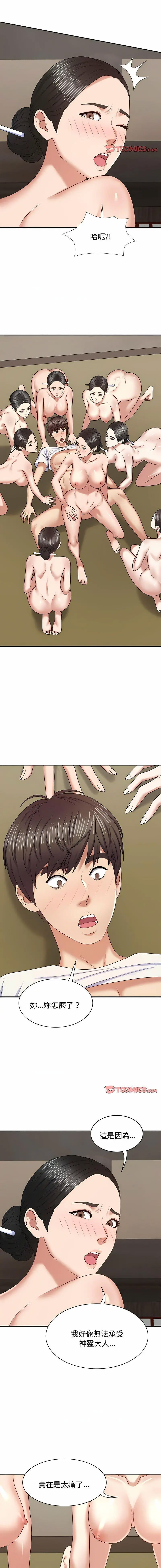 [韩国漫画] 我体内的那个他 剧情,熟女人妻,巨乳大奶#[14P]-3