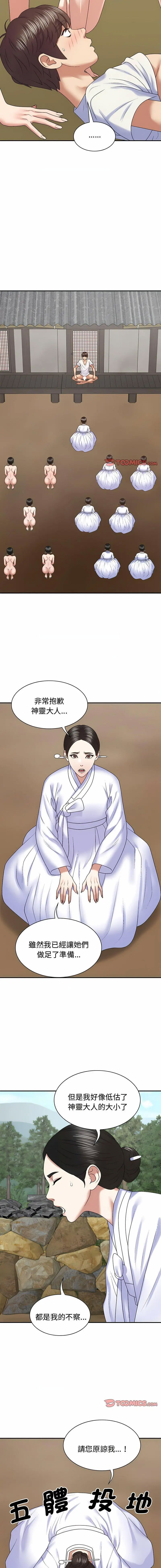 [韩国漫画] 我体内的那个他 剧情,熟女人妻,巨乳大奶#[14P]-4