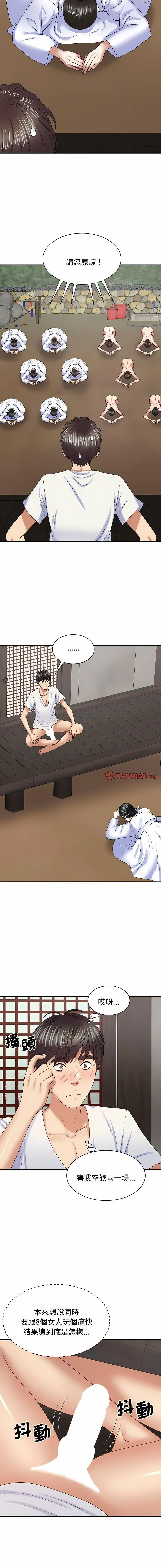 [韩国漫画] 我体内的那个他 剧情,熟女人妻,巨乳大奶#[14P]-5